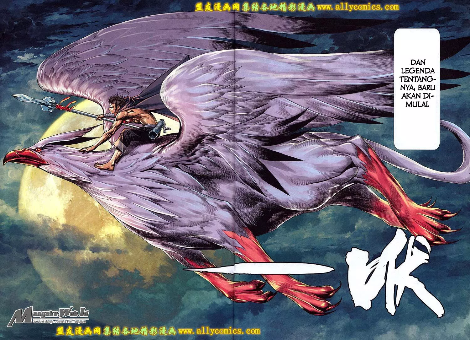 Feng Shen Ji III Chapter 80